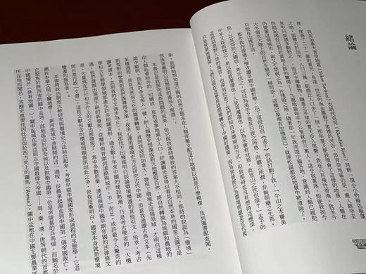 《王的庄稼：从农业发展到中国第一个王朝的政治生态学》，作者：布莱恩．兰德，译者：蔡耀纬，小16开，平装 / 368页 ，商务印书馆2024年7月初版。售价136元。 商品图5