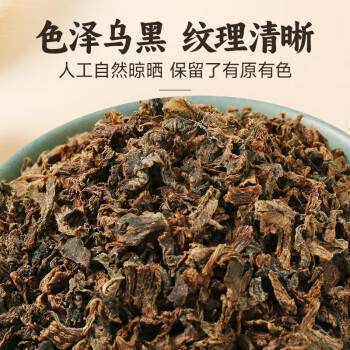 裕庆堂 梅干菜500g 特产干货多重去沙 雪里蕻梅菜扣肉包子馅下饭菜 /粮油调味 /南北干货 /干菜类 商品图5