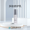 平价优选：暨大基因多肽修护乳绝绝子，清爽50ml*1 商品缩略图1
