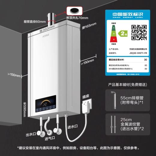 方太S16T1燃气热水器水伺服家用天然气16升恒温热水器 商品图2