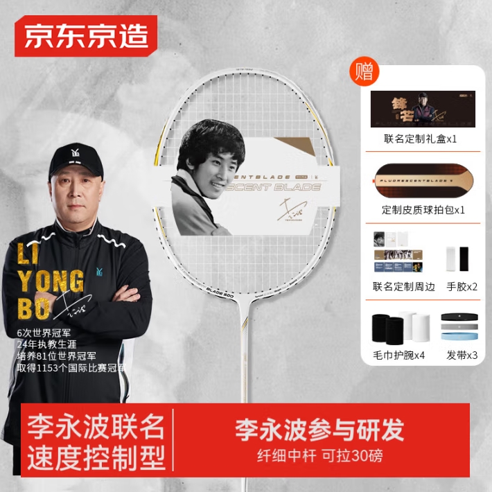 李永波LYB 羽毛球拍单拍全碳素超轻5U比赛训练拍升级锋芒L6