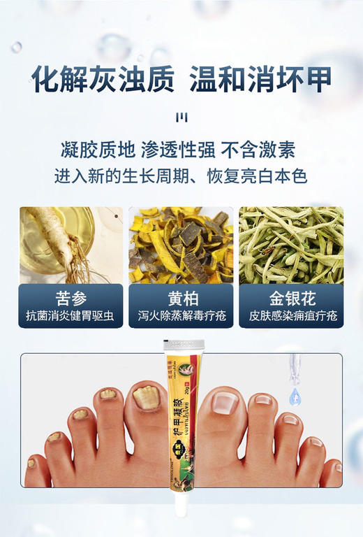 护甲凝胶39.8元3只，预售2-3天到货 商品图9