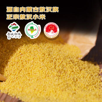 草原汇香 敖汉小米5斤 内蒙古赤峰敖汉黄小米营养油正宗粗粮杂粮袋装 /粮油调味 /杂粮 /谷米类 商品图5