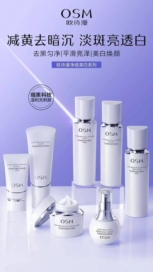 欧诗漫净透美白臻选礼盒（新） 商品图2