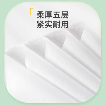 金博仕无芯卷纸5层2250克/18卷卫生纸擦手纸纸巾厕纸4.5斤源头直发包邮 /家庭清洁/纸品 /清洁纸品 /卷纸 商品图2