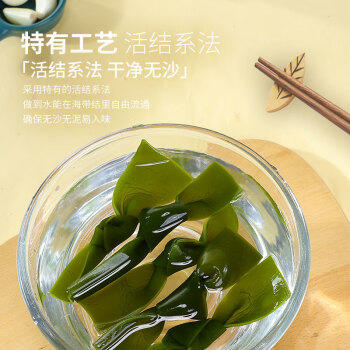 滩之涂有机干海带结50g厚海带海鲜干货凉拌撸串煲汤火锅食材卤味凉拌菜 /粮油调味 /南北干货 /鱼虾贝藻类干货 商品图1