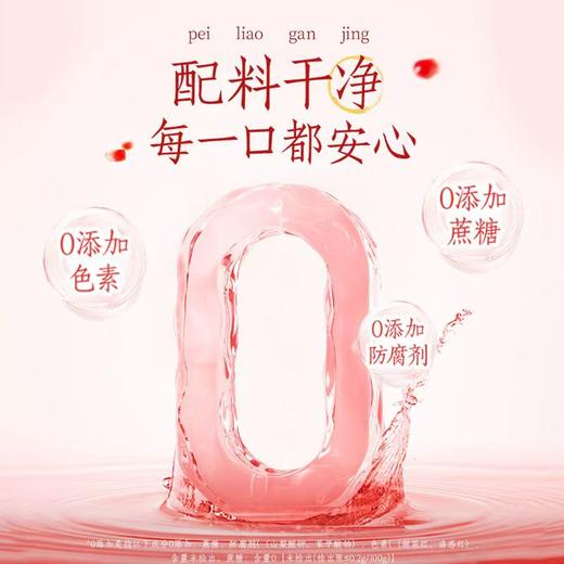 轻上东方补者石榴饮245ml-8833 商品图2