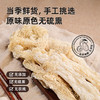 竹荪20克/包  山珍菌菇食用菌   A-5299  姚淑先 商品缩略图2