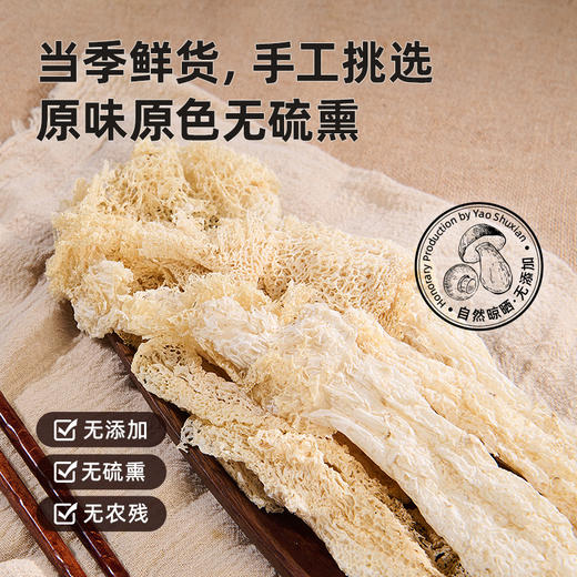 竹荪20克/包  山珍菌菇食用菌   A-5299  姚淑先 商品图2