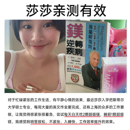 世界选物官超级镁透过血脑障屏镁离开越甘氨酸镁耐胃酸2粒340mg镁30粒/盒 商品图3