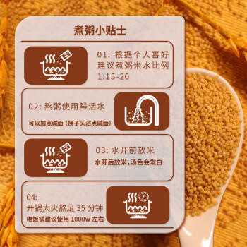 沁州黄小米5斤家庭装 月子小米粥 粗粮营养早餐 五谷杂粮 新米年货礼品 /粮油调味 /杂粮 /谷米类 商品图3
