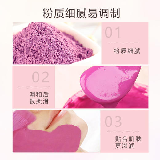 香润千年玫瑰抗皱紧致面膜粉 商品图5