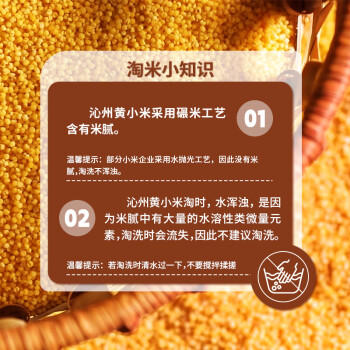 沁州黄小米5斤家庭装 月子小米粥 粗粮营养早餐 五谷杂粮 新米年货礼品 /粮油调味 /杂粮 /谷米类 商品图1