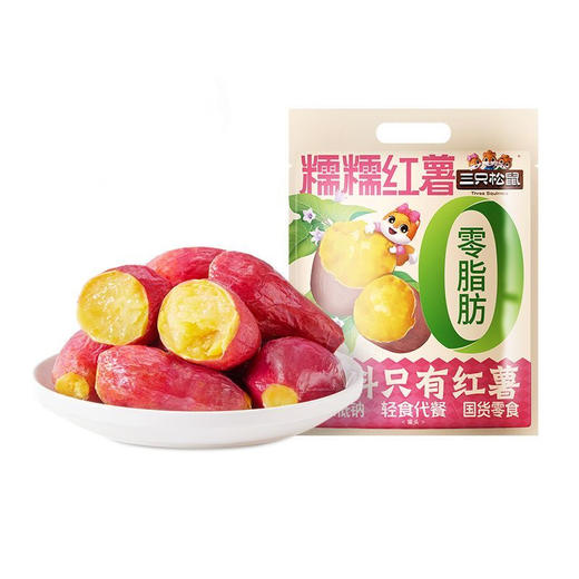 三只松鼠糯糯红薯500克 商品图0
