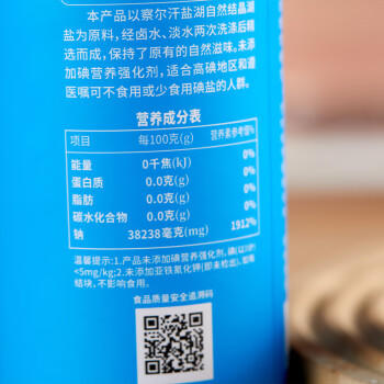 雪天青海湖盐300g 罐装【未加碘】0添加食用盐 调味品 源自察尔汗盐湖 /粮油调味 /调味品 /盐 商品图4