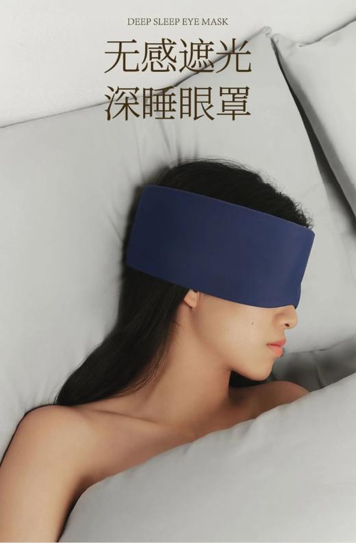 享受深睡眠！亚家同款~【LIVING PLANET家居无感遮光睡眠眼罩】柔软好似云朵☁️人生治愈时刻✨莫过于睡个好觉，遮光睡更好！-CC 商品图0