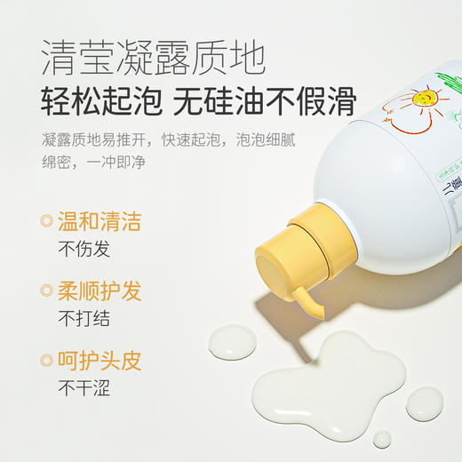 松达儿童洗发水儿380ml专用中大童洗发露氨基酸护发男女孩洗头膏 商品图3