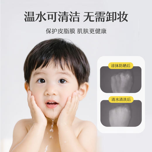 松达儿童防晒霜女童宝宝专用防晒隔离紫外线婴儿大分子防晒乳 商品图5