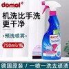 【中欧班列精选】德国衣领净去污喷雾 原装进口ROSSMANN/domol 衣领净去污去黄预洗喷雾750ml/瓶 商品缩略图0
