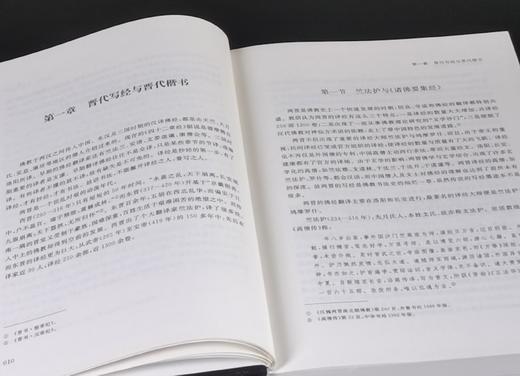 小漏！！《敦煌书法史：写经篇》，绒布面精装，16开，楚默著，浙江古籍出版社2020年一版二印，397页，定价138元，售价48元。 商品图4