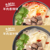 李老莫河南烩面速食方便面泡面河南特产非油炸夜宵羊肉滋补味 4连包548g /粮油调味 /方便食品 /方便面 商品缩略图7