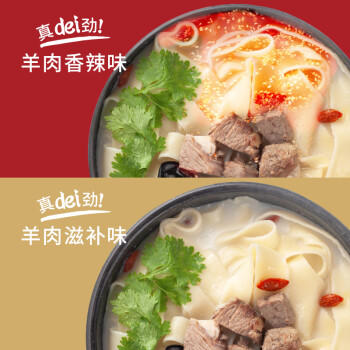 李老莫河南烩面速食方便面泡面河南特产非油炸夜宵羊肉滋补味 4连包548g /粮油调味 /方便食品 /方便面 商品图7