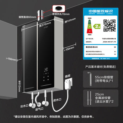 方太MX16T1燃气热水器蝶翼M系列零0冷水家用天然气 商品图2