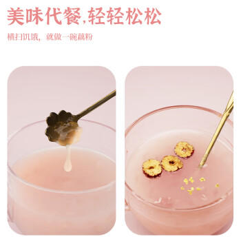 万谷食美 西湖桂花莲子藕粉1斤 速溶早餐代餐冲饮 /粮油调味 /杂粮 /其他杂粮 商品图2