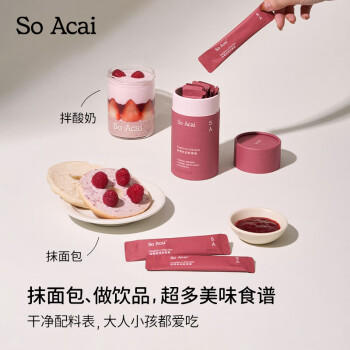 SO ACAI树莓奇亚籽果酱早餐吐司面包贝果涂抹酱烘焙燕麦片144g /粮油调味 /调味品 /西式酱料 商品图3