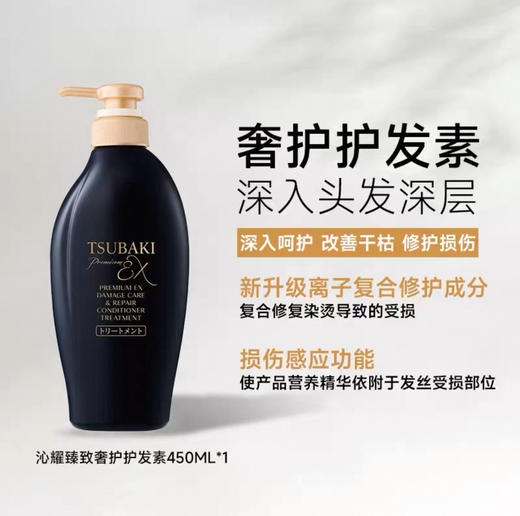 日本TSUBAKI丝蓓绮洗发水/护发素-450ml（多款可选） 商品图4
