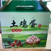 土鸡蛋30枚礼盒装 商品缩略图0