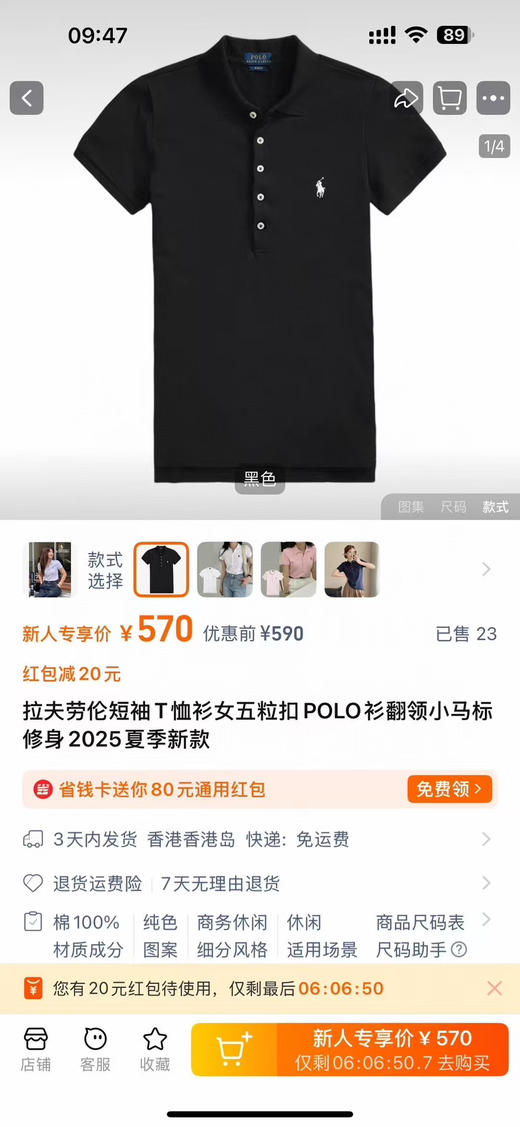 原单正品2025夏季新款拉夫劳伦短袖T恤衫女五粒扣POLO衫翻领小马标修身
黑色，白色，藏青三个色
尺码S M L
原价98.5美金 商品图0