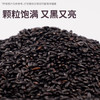 万谷食美 有机黑米1斤 东北黑米 黑香米 黑米饭 黑米粥 五谷杂粮 /粮油调味 /杂粮 /谷米类 商品缩略图0