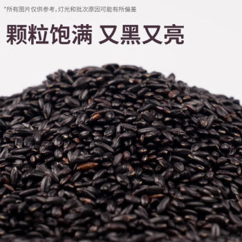 万谷食美 有机黑米1斤 东北黑米 黑香米 黑米饭 黑米粥 五谷杂粮 /粮油调味 /杂粮 /谷米类 商品图0