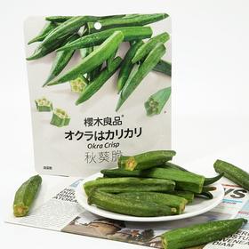 樱木良品 秋葵脆 25g/包