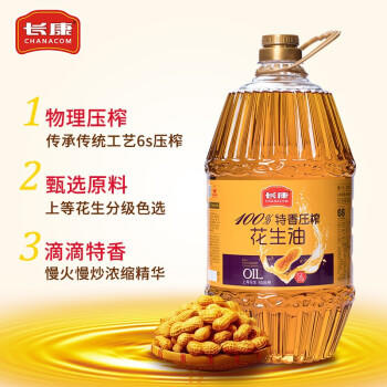 长康绿态纯正压榨花生油5L 食用油植物油5升 6S一级物理压榨浓香 /粮油调味 /食用油 /花生油 商品图4