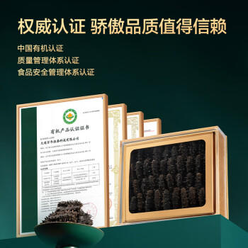 京东京造 大连有机干海参250g 含盐量不高于40% 辽刺参 干货礼盒 年货送礼 /粮油调味 /南北干货 /干海参 商品图4