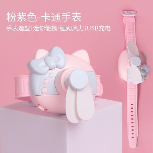 【六一限定🎁萌趣来袭】KT猫卡通手表小风扇，强劲风力【六一限定🎁萌趣来袭】KT猫卡通手表小风扇，强劲风力+USB充电，清凉随行💨孩子们的夏日必备神器🌈快来Pick你的专属颜色吧！爆款KT猫卡 商品图6