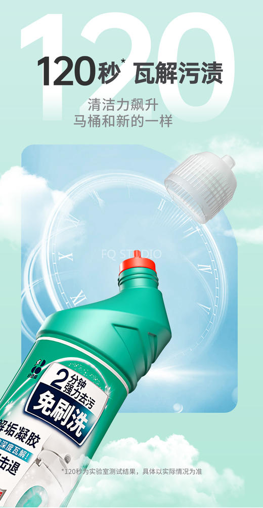 白倍极马桶解垢凝胶 商品图2