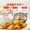好侍百梦多咖喱100g/盒*2 咖喱块原味日式风味块状调味 调咖喱酱 /粮油调味 /调味品 /复合调味料 商品缩略图2