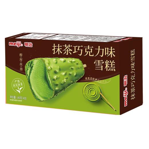 明治 抹茶巧克力味雪糕 140g(4支)/盒 商品图1