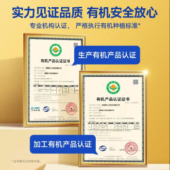 长寿山 寒地有机稻香米10斤 东北大米  真空包装 2024年新米 有机大米 /粮油调味 /米 /稻花香米 商品图0