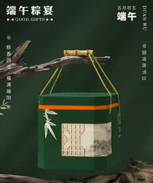端午粽宴 橙色 绿色(粽子口味随机16粒） 商品图1