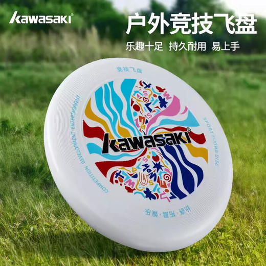 【小家电】川崎 竞技飞盘K1I00-A5602 HF 商品图0