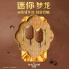 梦龙 迷你柚子山茶花蜜+卡布基诺口味冰淇淋 166(4支)/盒 商品缩略图2