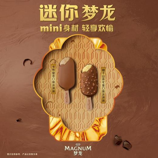 梦龙 迷你柚子山茶花蜜+卡布基诺口味冰淇淋 166(4支)/盒 商品图2