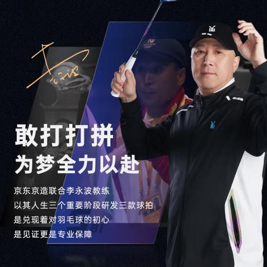 李永波LYB 羽毛球拍单拍全碳素进攻专业超轻5U 舍我S81 商品图1