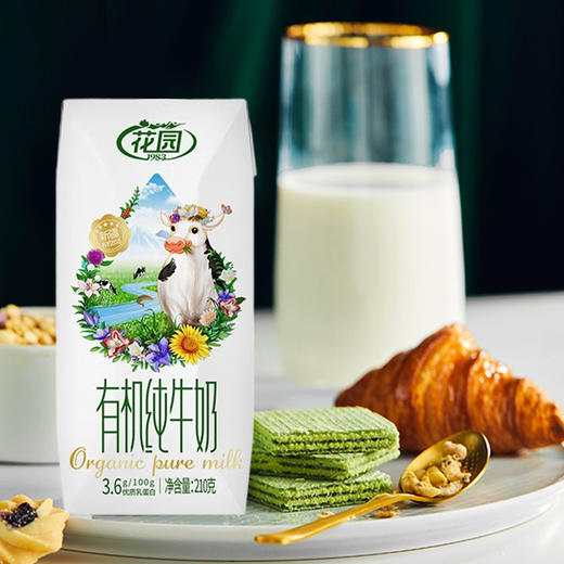 【有机】花园有机纯牛奶210克*12【礼盒】（保质期到26年3月） 商品图4