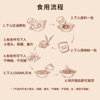 双之嗒正宗重庆老火锅底料套装 一斤底料 二斤红油 油碟 线下门店同款 /粮油调味 /调味品 /火锅底料/蘸料 商品图3