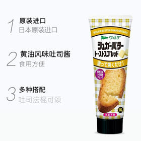 丘比 日本进口 早餐吐司酱涂抹酱 砂糖黄油风味面包酱 复合调味料100g /粮油调味 /调味品 /西式酱料
